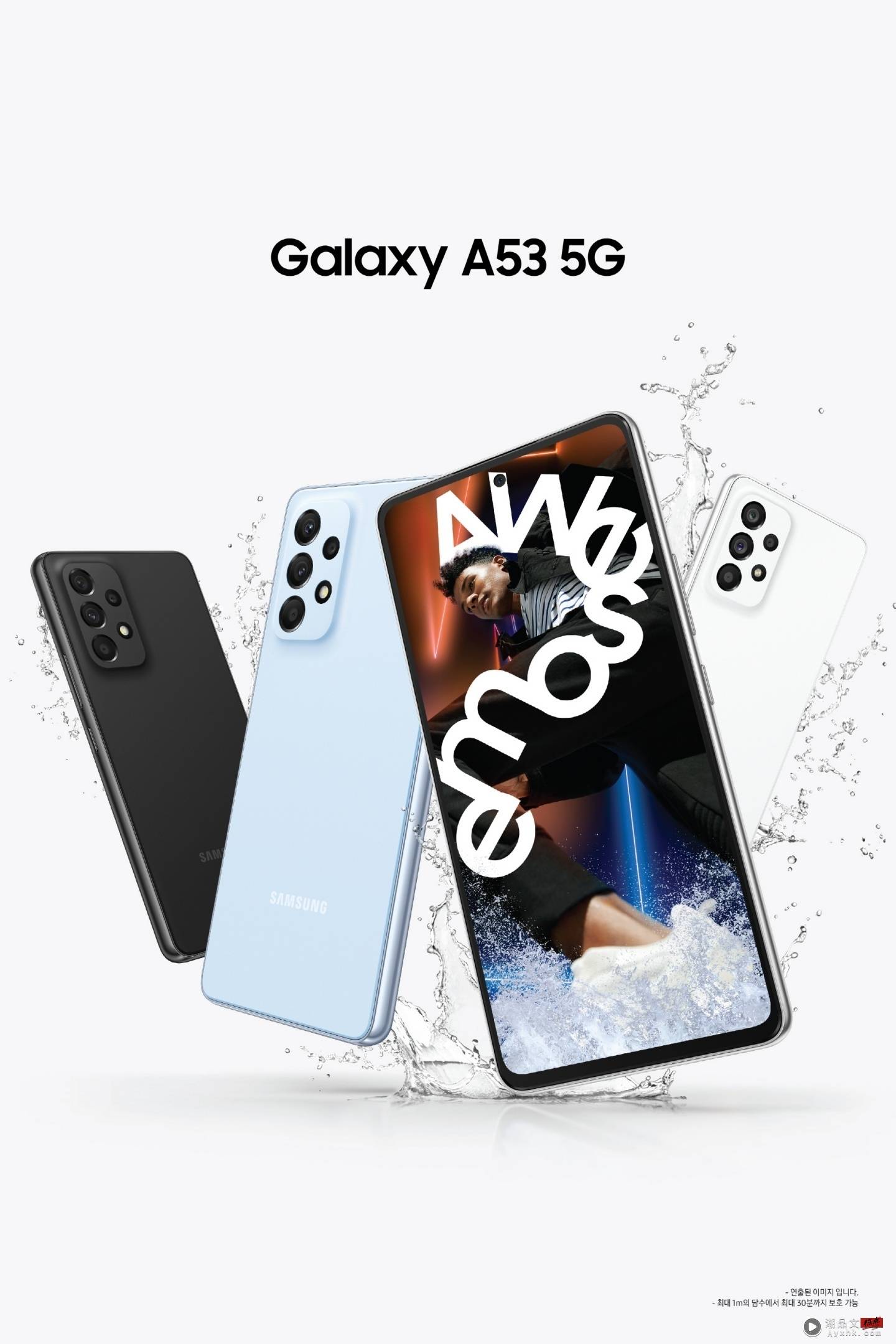 三星超值中阶新机 Galaxy A53 5G、Galaxy A33 5G 登场！支援 5G，规格、电量全面升级 数码科技 图3张